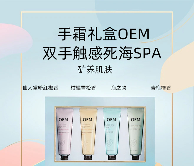 黔西南布依族苗族自治州_护手霜OEM 补水保湿 滋养手部 修护去死皮 嫩白滋养 护手霜代加工贴牌