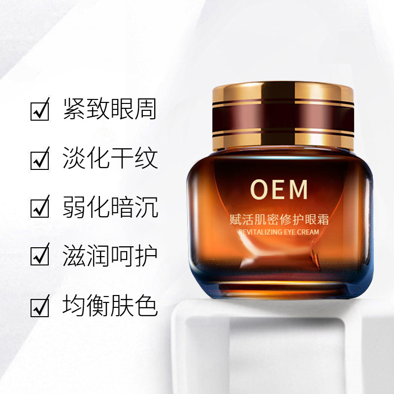 黔西南布依族苗族自治州_紧致淡纹眼霜