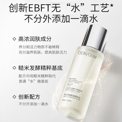 黔西南布依族苗族自治州_二裂酵母保湿精华乳液OEM