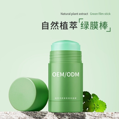 黔西南布依族苗族自治州_固体面膜OEM