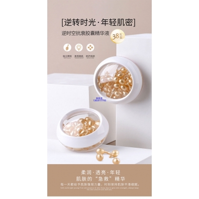 黔西南布依族苗族自治州_逆时空抗衰精华液次抛胶囊代加工oem