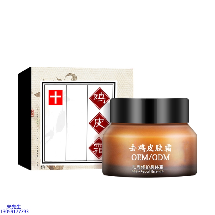 黔西南布依族苗族自治州_去鸡皮肤毛刺毛角周滋润修复保湿身体霜