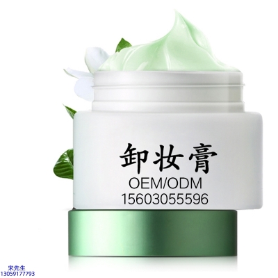 黔西南布依族苗族自治州_卸妆膏 温和不刺激 O刺激配方 深层清洁彩妆护肤面部无残留