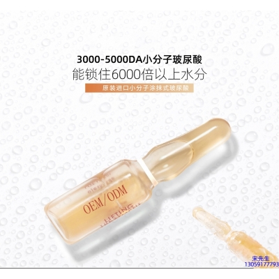 黔西南布依族苗族自治州_玻尿酸安培瓶原液