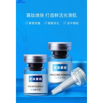 黔西南布依族苗族自治州_纤连蛋白冻干粉