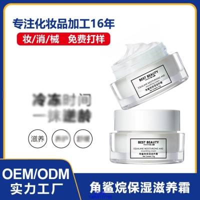 黔西南布依族苗族自治州_角鲨烷抗初老修护细纹保湿面霜