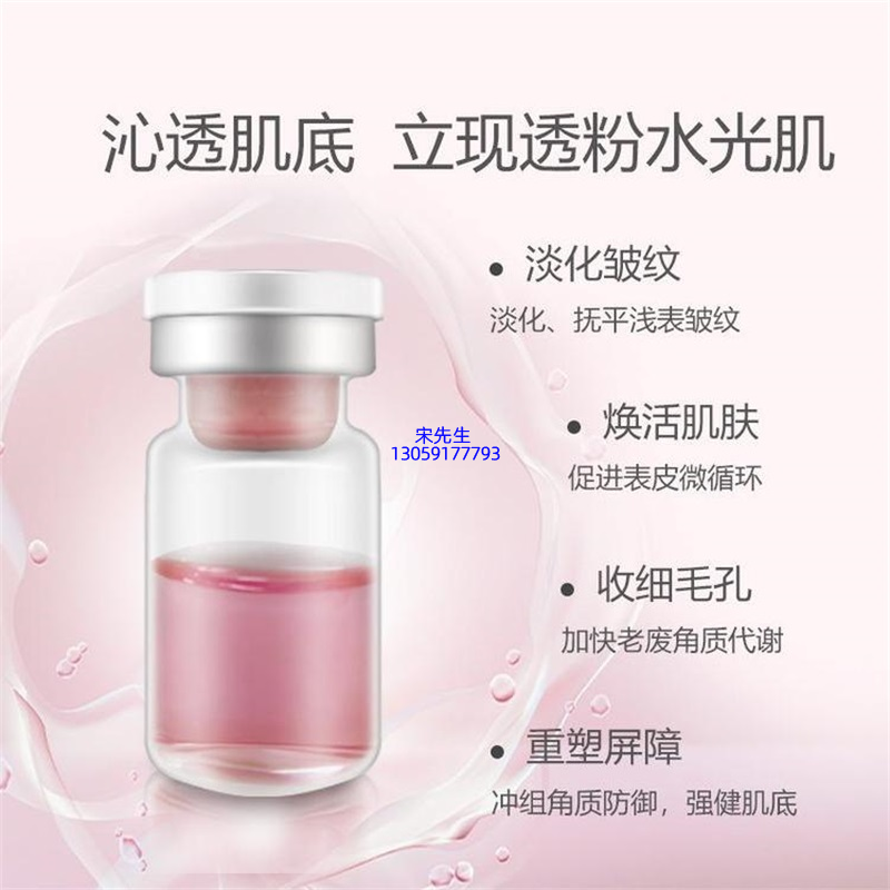 黔西南布依族苗族自治州_水光动能素精华原液代加工