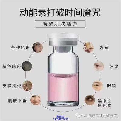 黔西南布依族苗族自治州_水光OEM代加工贴牌