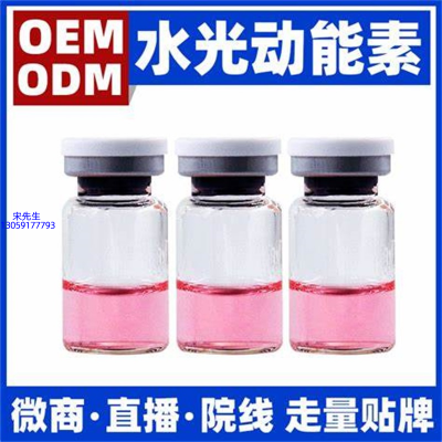 黔西南布依族苗族自治州_水光动能素精华原液胶原蛋白